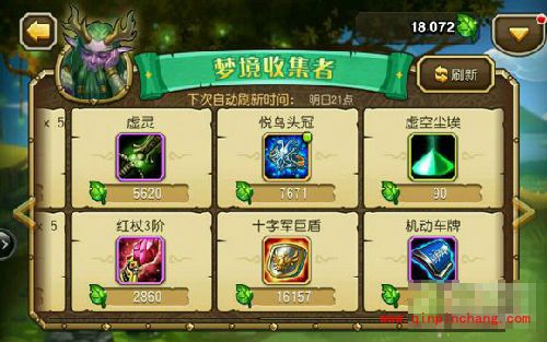 永生梦境商店会加入高级橙装吗 有哪些高级橙装会加入了永生梦境商店