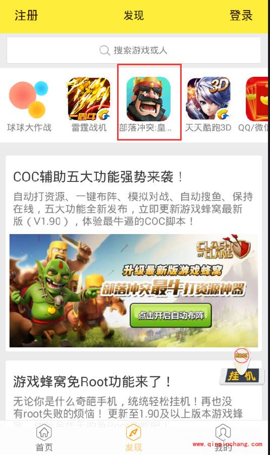 皇室战争如何自动开宝箱 皇室战争自动开宝箱辅助使用教程