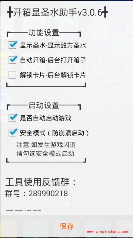 皇室战争如何自动开宝箱 皇室战争自动开宝箱辅助使用教程