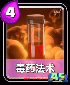 皇室战争_皇室战争A7毒猪卡组推荐 A7渡劫用什么卡组