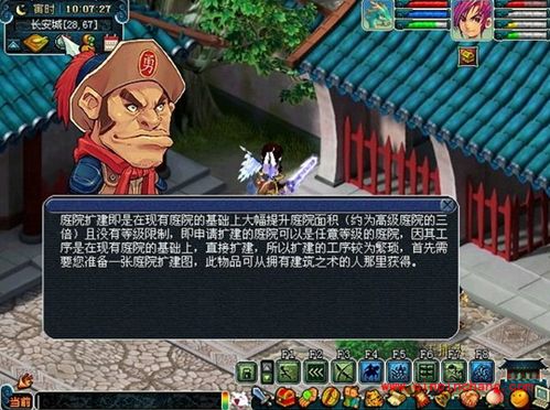 梦幻西游房屋怎么交易?梦幻西游拆除房屋会获得什么?