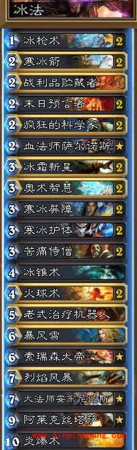 炉石传说正统冰法怎么玩？红龙冰卡组详解