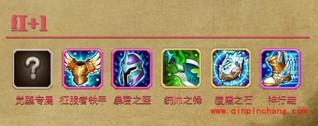 刀塔传奇魔像进阶装备怎么样 新英雄魔像进阶装备图鉴一览