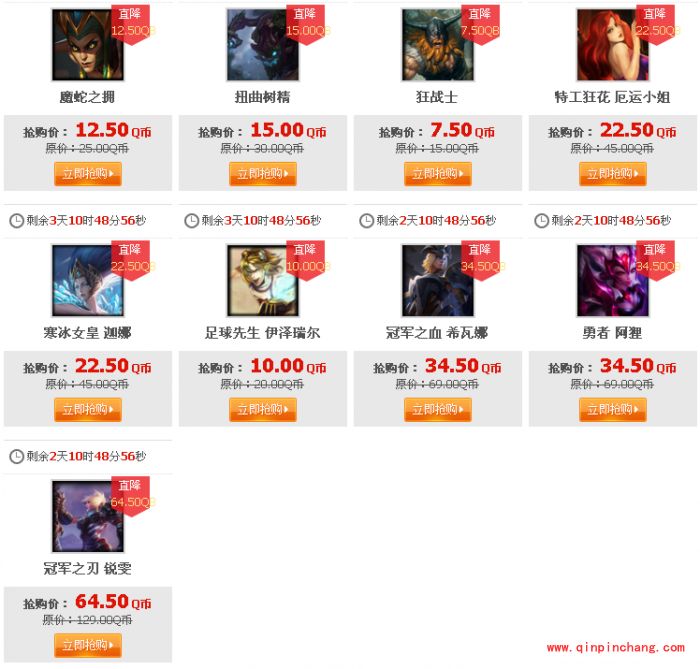 LOL5月6日半价英雄皮肤介绍 五折英雄皮肤活动