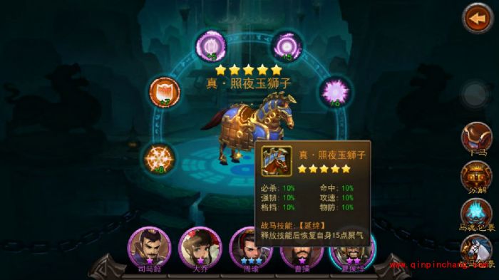 横扫千军手游战马系统怎么样?战马系统怎么玩详解