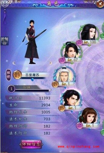 古剑奇谭百里屠苏怎么获得？百里屠苏技能出装介绍