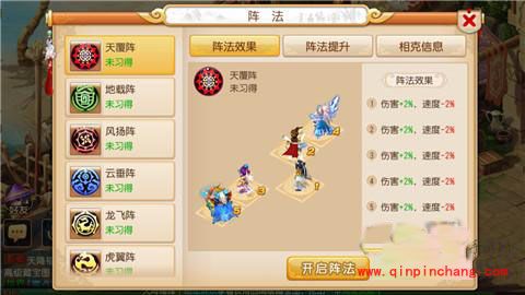 梦幻西游手游魔王寨用什么阵法好?魔王寨阵法推荐攻略