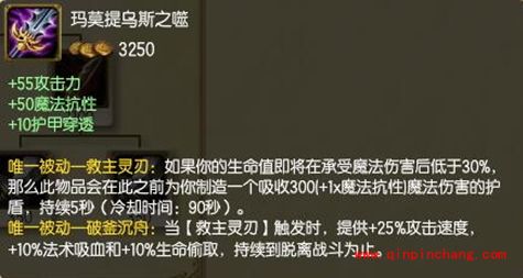 LOL6.7版本饮魔刀被削了吗？LOL6.7版本饮魔刀优缺点介绍
