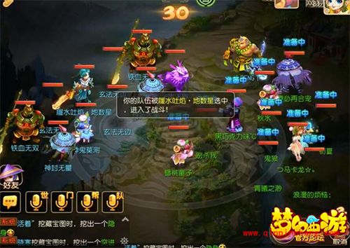 梦幻西游手游3星地煞星怎么过 3星地煞星阵容怎么搭配