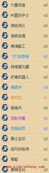 炉石传说摸腿骑卡组怎么组?炉石传说摸腿骑卡组构筑攻略