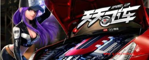 天天飞车恶魔之锋属性怎么样？天天飞车恶魔之锋怎么获得？