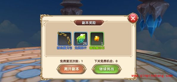 艾尔战记魔法石系统怎么开启?艾尔战记魔法石怎么获得?