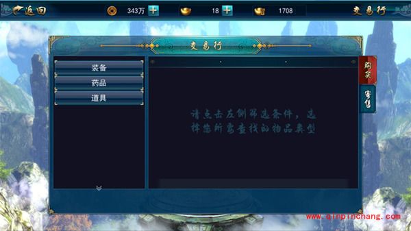 画江湖之灵主手游交易行怎么玩 交易行有哪些功能