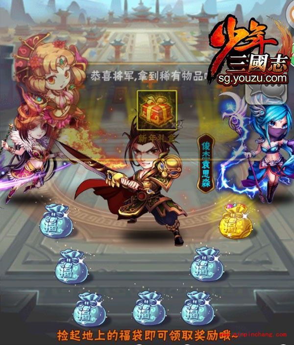 少年三国志天降福袋怎么玩？天降福袋有什么奖励？
