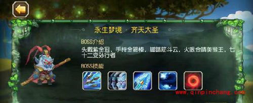 刀塔传奇永生梦境齐天大圣高分阵容搭配攻略