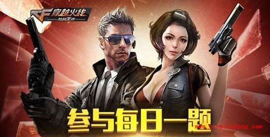 CF5月17日每日一题答案 AK47