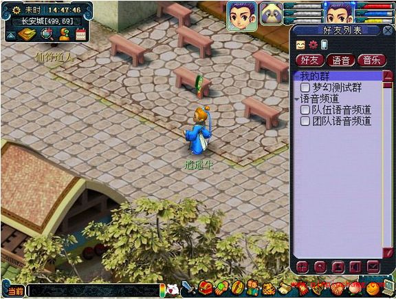 梦幻西游怎么语音聊天？梦幻西游语音聊天系统介绍