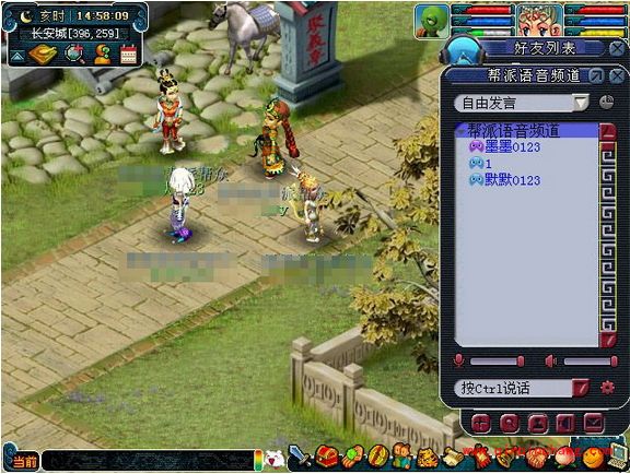 梦幻西游怎么语音聊天？梦幻西游语音聊天系统介绍