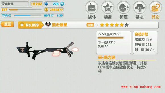 崩坏学园2轰击晨星技能怎么样?崩坏学园2轰击晨星厉害么?