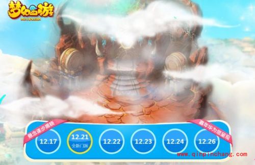 梦幻西游手游魔王寨什么时候出 魔王寨厉害吗