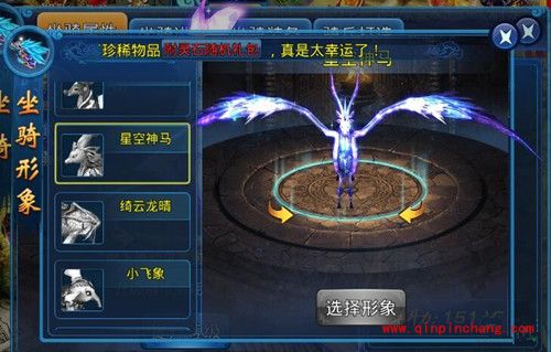 我欲戮仙3D特殊坐骑星空神马属性介绍_我欲戮仙3D特殊坐骑星空神马属性介绍