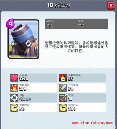 皇室战争迫击炮阵容怎么搭配 迫击炮最强卡组阵容推荐