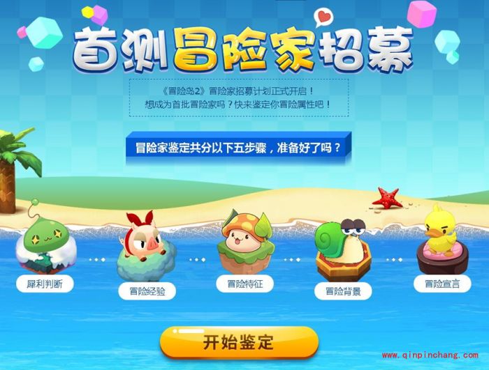 冒险岛2首测激活码答卷答案是什么？冒险岛2首测资格获得方法