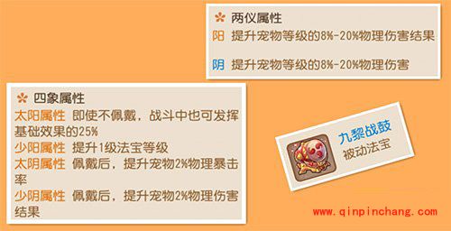 梦幻西游手游九黎战鼓什么属性好_法宝九黎战鼓最好的属性推荐