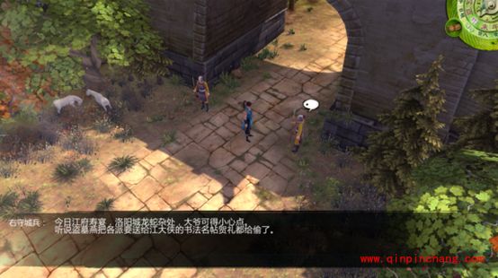 侠客风云传洛阳史燕宝藏是什么?侠客风云传洛阳史燕宝藏在哪儿?