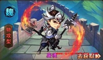 少年三国志魏国阵容怎么搭配?紫将橙将阵容最强搭配详解