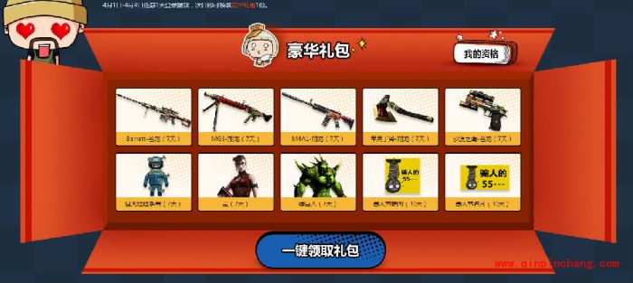 cf手游愚人节活动怎么参加?cf手游愚人节活动攻略