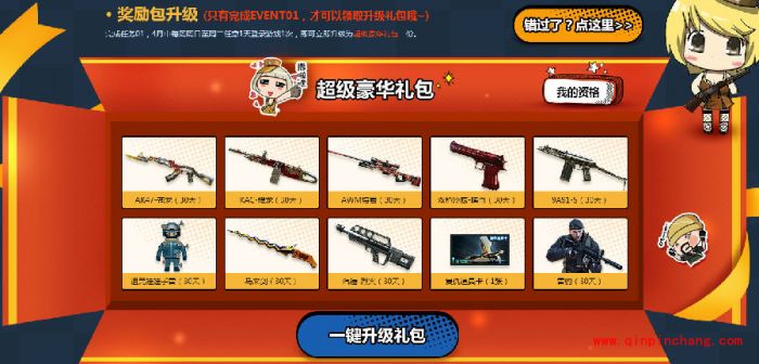 cf手游愚人节活动怎么参加?cf手游愚人节活动攻略