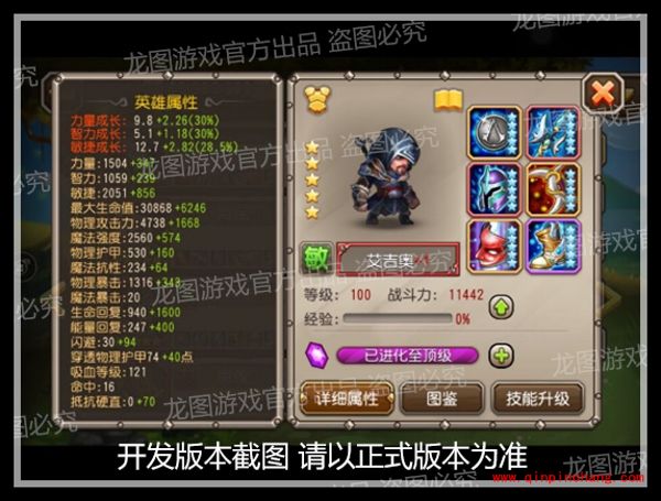 刀塔传奇艾吉奥怎么样 新英雄艾吉奥技能属性一览