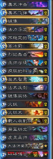 炉石传说法师卡组哪个好？炉石传说法师平民卡组推荐