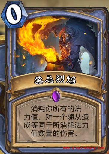 炉石传说禁忌烈焰怎么获得 禁忌烈焰好用吗