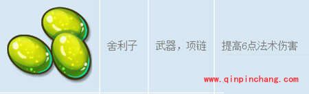 梦幻西游手游魔王寨宝石怎么搭配_魔王寨宝石搭配技巧