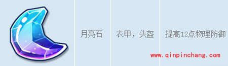 梦幻西游手游魔王寨宝石怎么搭配_魔王寨宝石搭配技巧