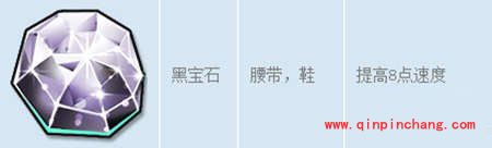 梦幻西游手游魔王寨宝石怎么搭配_魔王寨宝石搭配技巧