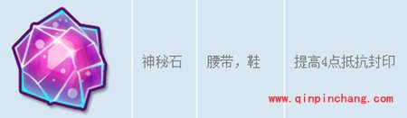 梦幻西游手游魔王寨宝石怎么搭配_魔王寨宝石搭配技巧