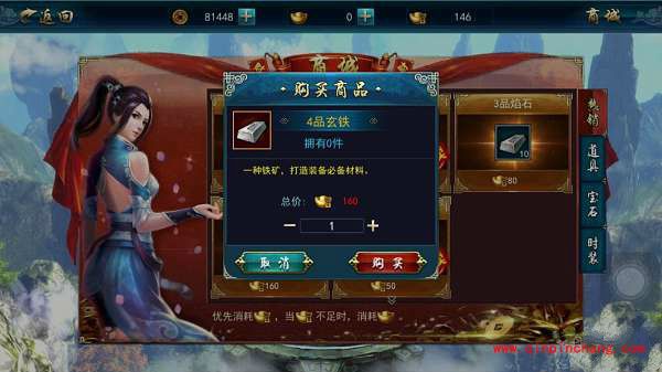 画江湖之灵主手游4品玄铁怎么获得 4品玄铁有什么用