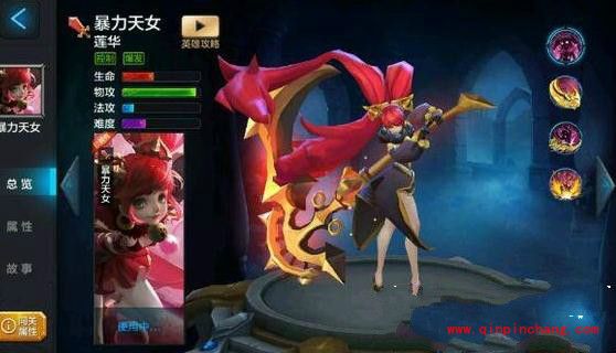 全民超神暴力天女宝石怎么镶嵌 暴力天女宝石如何搭配