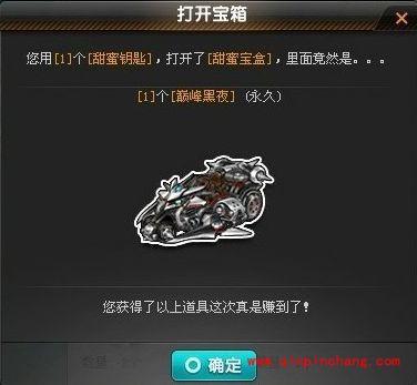 QQ飞车怎么开永久道具?QQ飞车开永久道具攻略