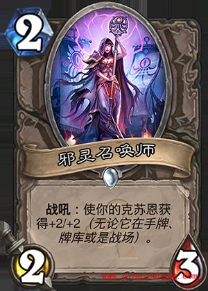 炉石传说召唤邪灵师怎么样 召唤邪灵师怎么获得