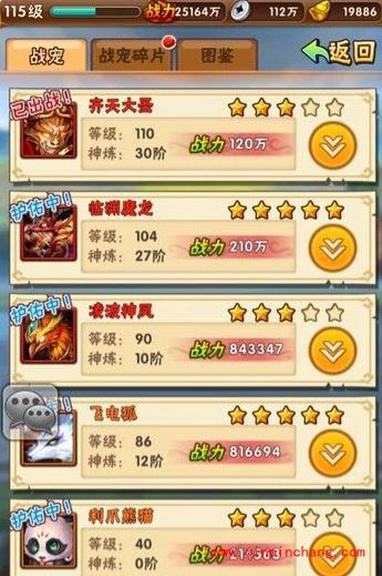 少年三国志齐天大圣需要多少级？五星齐天大圣需要多少碎片？