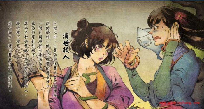 侠客风云传最强内功是什么?侠客风云传最强内功攻略