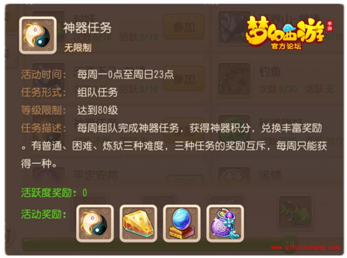 梦幻西游手游神器任务第一关怎么打 神器任务第一关快速通关攻略