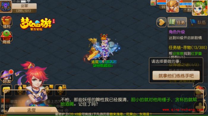 梦幻西游手游神器任务第一关怎么打 神器任务第一关快速通关攻略