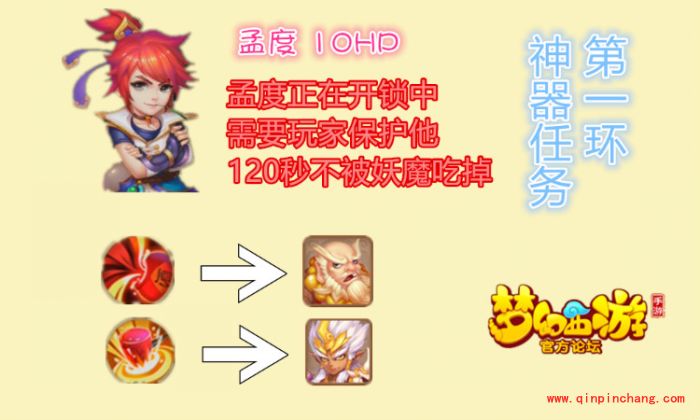 梦幻西游手游神器任务第一关怎么打 神器任务第一关快速通关攻略