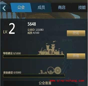 剑与魔法公会系统有什么用 工会系统详解