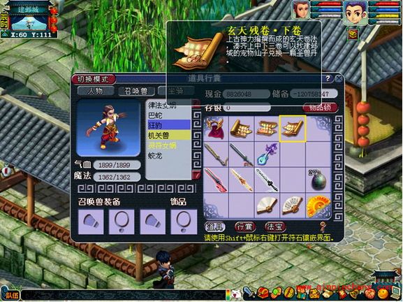 梦幻西游召唤兽饰品怎么获得？梦幻西游召唤兽饰品怎么修？